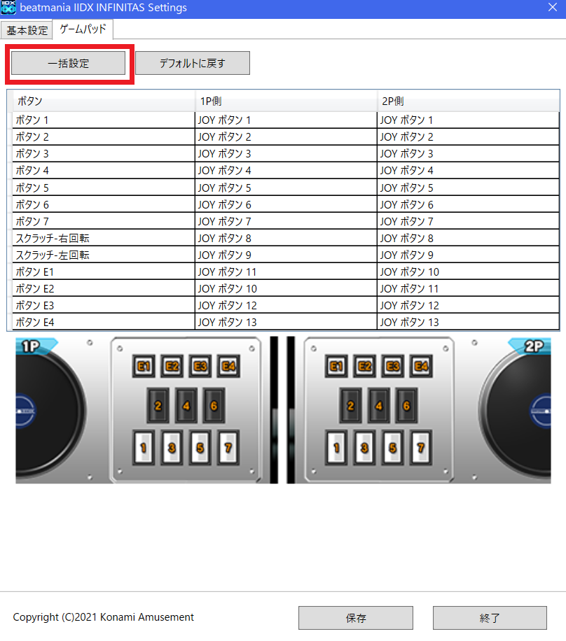 【beatmania IIDX】INFINITASでPS2専コンを使いたい！ | HAPPY